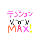 バンザイ顔文字②（個別スタンプ：33）