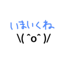 バンザイ顔文字②（個別スタンプ：34）