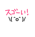 バンザイ顔文字②（個別スタンプ：39）