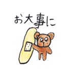 癒される！ほのぼの日常会話 小学生作（個別スタンプ：10）