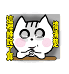 chao hu cat part13（個別スタンプ：7）