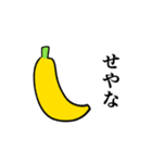 関西弁のバナナ（個別スタンプ：2）