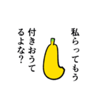 関西弁のバナナ（個別スタンプ：3）