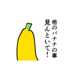 関西弁のバナナ（個別スタンプ：4）