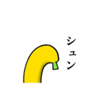 関西弁のバナナ（個別スタンプ：10）