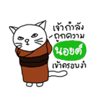 Master Meow（個別スタンプ：15）