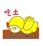 Stupid chicks（個別スタンプ：2）