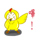 Stupid chicks（個別スタンプ：19）