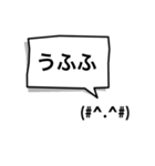 吹出顔文字（個別スタンプ：18）