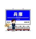 大阪京都奈良の国営鉄道電車の駅名（個別スタンプ：1）