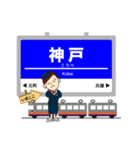 大阪京都奈良の国営鉄道電車の駅名（個別スタンプ：2）