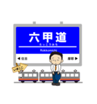 大阪京都奈良の国営鉄道電車の駅名（個別スタンプ：7）