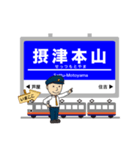 大阪京都奈良の国営鉄道電車の駅名（個別スタンプ：9）