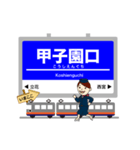 大阪京都奈良の国営鉄道電車の駅名（個別スタンプ：12）