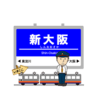 大阪京都奈良の国営鉄道電車の駅名（個別スタンプ：17）