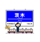 大阪京都奈良の国営鉄道電車の駅名（個別スタンプ：22）