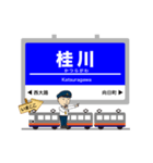 大阪京都奈良の国営鉄道電車の駅名（個別スタンプ：29）