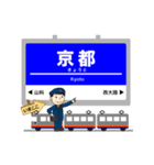 大阪京都奈良の国営鉄道電車の駅名（個別スタンプ：31）