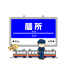 大阪京都奈良の国営鉄道電車の駅名（個別スタンプ：34）