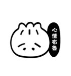 BauWa（個別スタンプ：3）