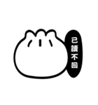 BauWa（個別スタンプ：21）