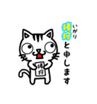 猪狩さんが使うスタンプ（個別スタンプ：1）