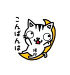 猪狩さんが使うスタンプ（個別スタンプ：4）