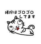 猪狩さんが使うスタンプ（個別スタンプ：34）