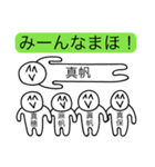 前衛的な「まほ」のスタンプ（個別スタンプ：12）