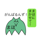 前衛的な「まほ」のスタンプ（個別スタンプ：19）