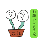 前衛的な「まほ」のスタンプ（個別スタンプ：22）