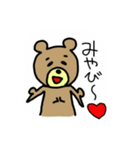 みやびに送るスタンプ（個別スタンプ：1）
