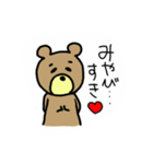 みやびに送るスタンプ（個別スタンプ：3）