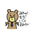 みやびに送るスタンプ（個別スタンプ：14）