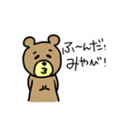 みやびに送るスタンプ（個別スタンプ：24）