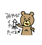 みやびに送るスタンプ（個別スタンプ：39）