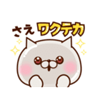 【さえ専用】名前スタンプ♥（個別スタンプ：8）