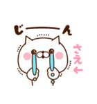 【さえ専用】名前スタンプ♥（個別スタンプ：40）