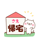 【さえ専用】名前スタンプ♥2（個別スタンプ：8）