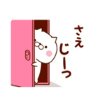 【さえ専用】名前スタンプ♥2（個別スタンプ：17）