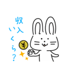 水商売専用おはよーうさぎスタンプ（個別スタンプ：17）