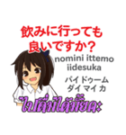 食いしん坊なさやちゃん日本語タイ語（個別スタンプ：28）