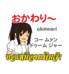 食いしん坊なさやちゃん日本語タイ語（個別スタンプ：34）