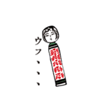 レトロな言の葉スタンプ 其の参（個別スタンプ：12）