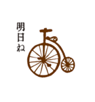 レトロな言の葉スタンプ 其の参（個別スタンプ：18）