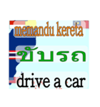 英語. インドネシア. マレーシア. タイ.（個別スタンプ：14）