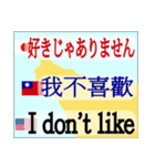 英語. 日本. 台湾. 中文. 華語.（個別スタンプ：3）