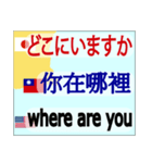 英語. 日本. 台湾. 中文. 華語.（個別スタンプ：8）