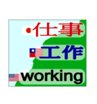 英語. 日本. 台湾. 中文. 華語.（個別スタンプ：10）