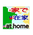 英語. 日本. 台湾. 中文. 華語.（個別スタンプ：11）